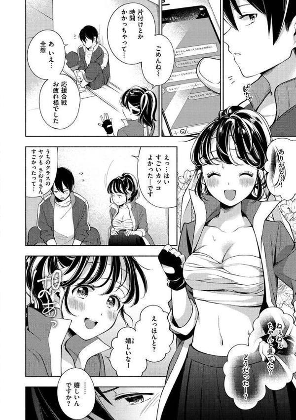 おかえり hitomiエロ漫画raw(同人誌)無料サンプル画像026