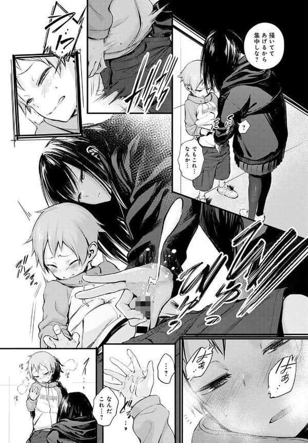 ショタパックン◇ hitomiエロ漫画raw(同人誌)無料サンプル画像007