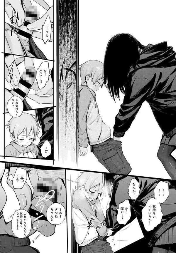 ショタパックン◇ hitomiエロ漫画raw(同人誌)無料サンプル画像006