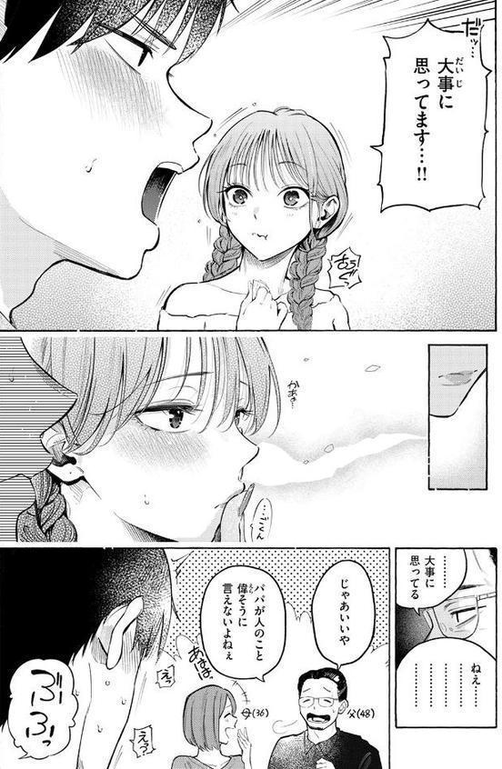 COMIC快楽天 2026年02月号