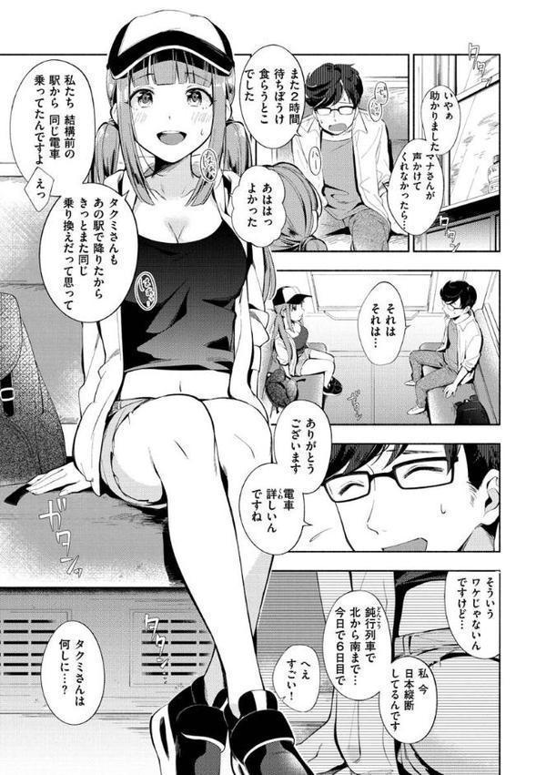 おかえり hitomiエロ漫画raw(同人誌)無料サンプル画像031