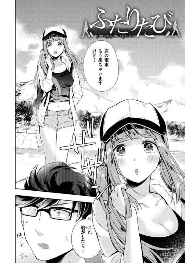 おかえり hitomiエロ漫画raw(同人誌)無料サンプル画像030