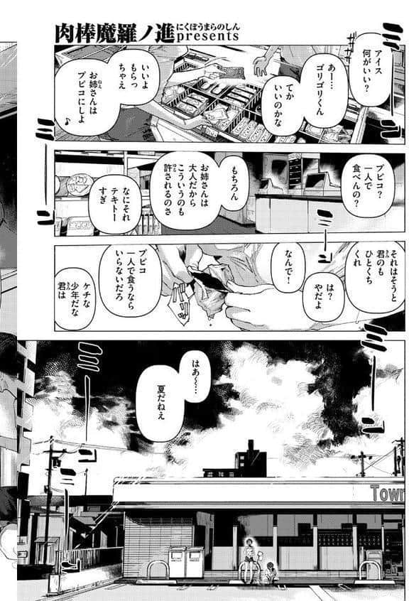 COMIC快楽天 2026年02月号