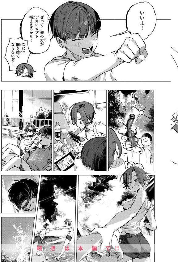 COMIC快楽天 2026年02月号