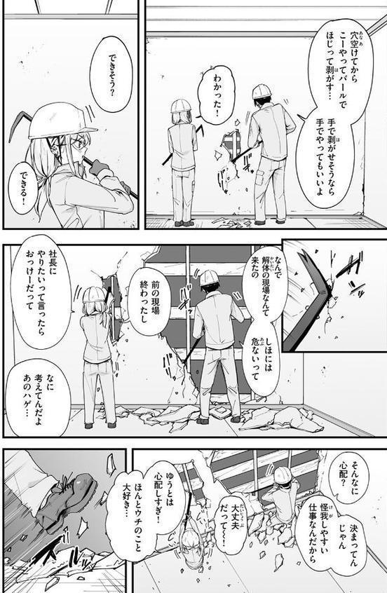 COMIC快楽天 2026年02月号