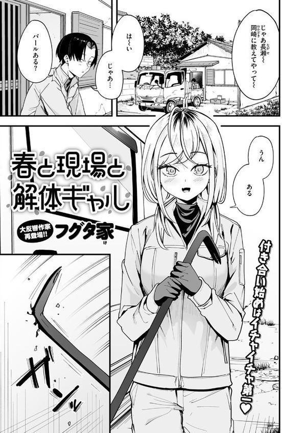 COMIC快楽天 2026年02月号