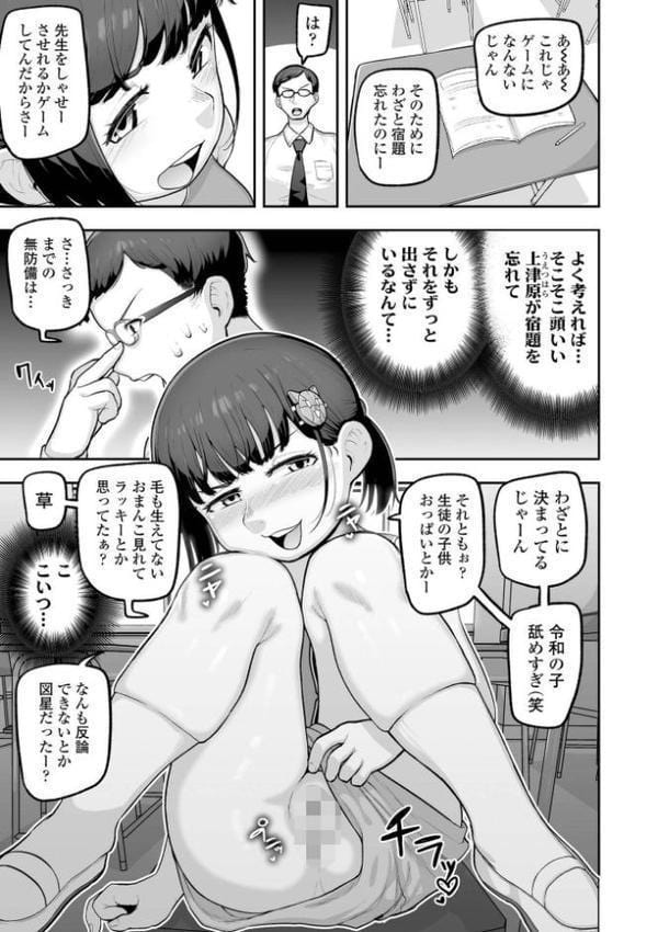 ぷにすべもっちり 性長期【FANZA限定特典付き】 hitomiエロ漫画raw(同人誌)無料サンプル画像011