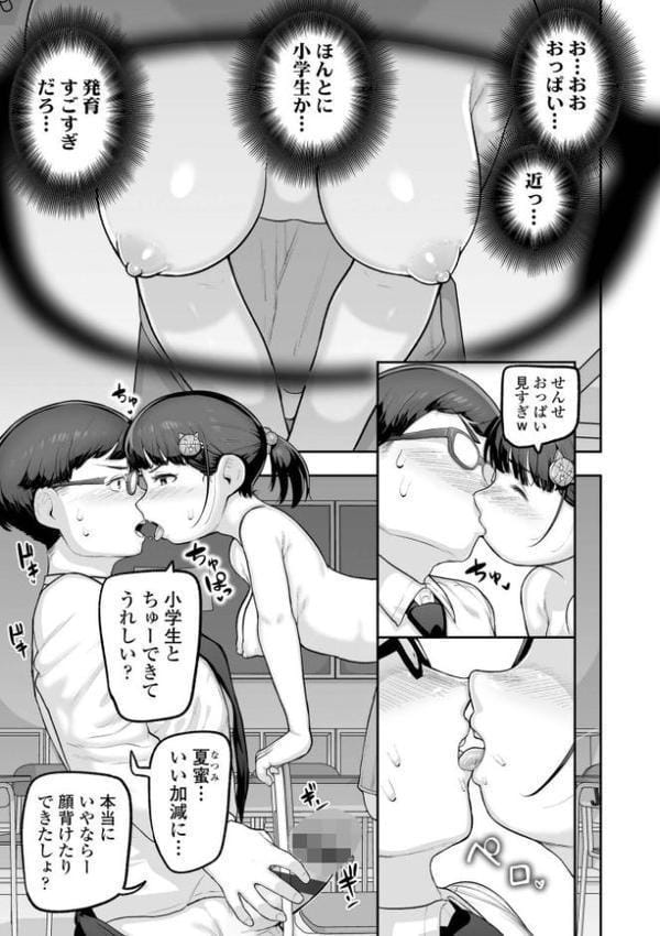 ぷにすべもっちり 性長期【FANZA限定特典付き】 hitomiエロ漫画raw(同人誌)無料サンプル画像013