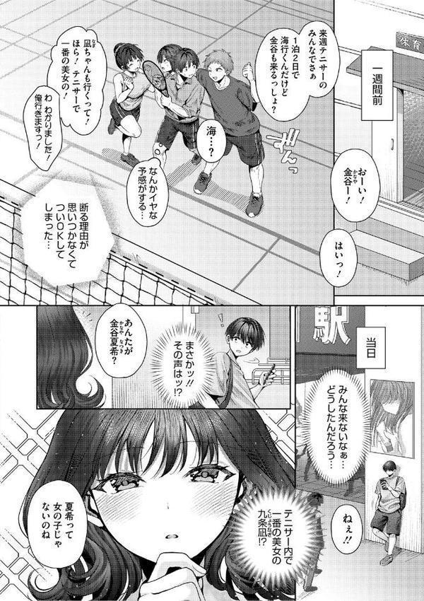 君のえっちな弱点 hitomiエロ漫画raw(同人誌)無料サンプル画像004