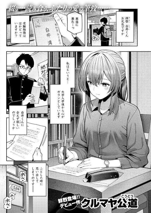 COMIC快楽天 2026年02月号