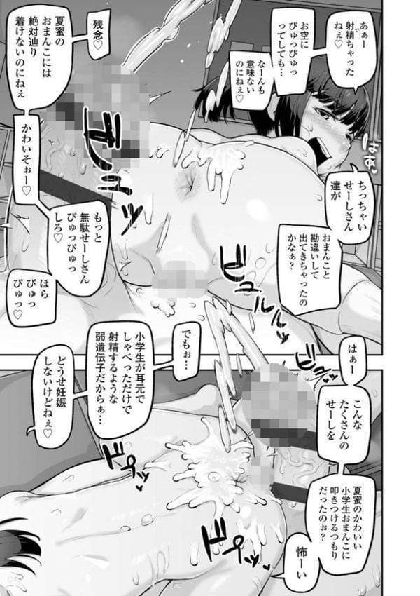 ぷにすべもっちり 性長期【FANZA限定特典付き】 hitomiエロ漫画raw(同人誌)無料サンプル画像019