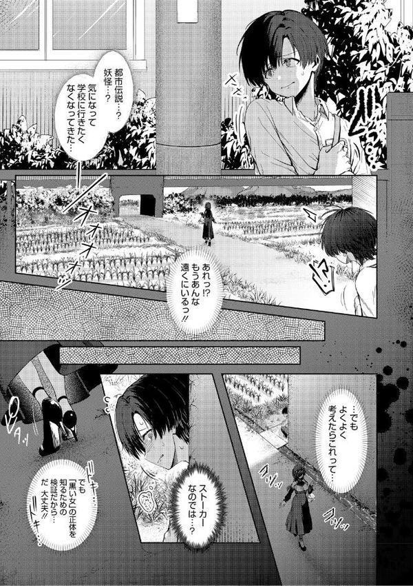 君のえっちな弱点 hitomiエロ漫画raw(同人誌)無料サンプル画像011