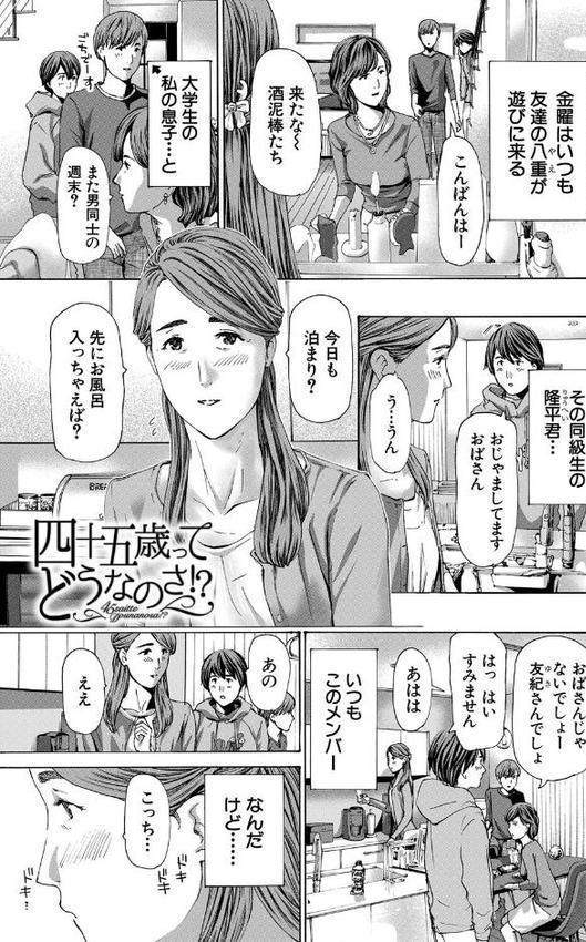 人妻だって…シたい【1話立ち読み付き】