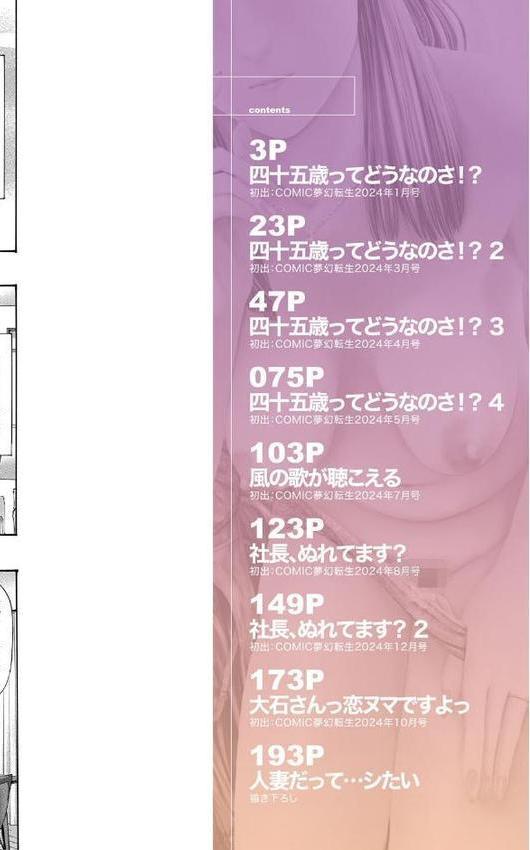 人妻だって…シたい【1話立ち読み付き】
