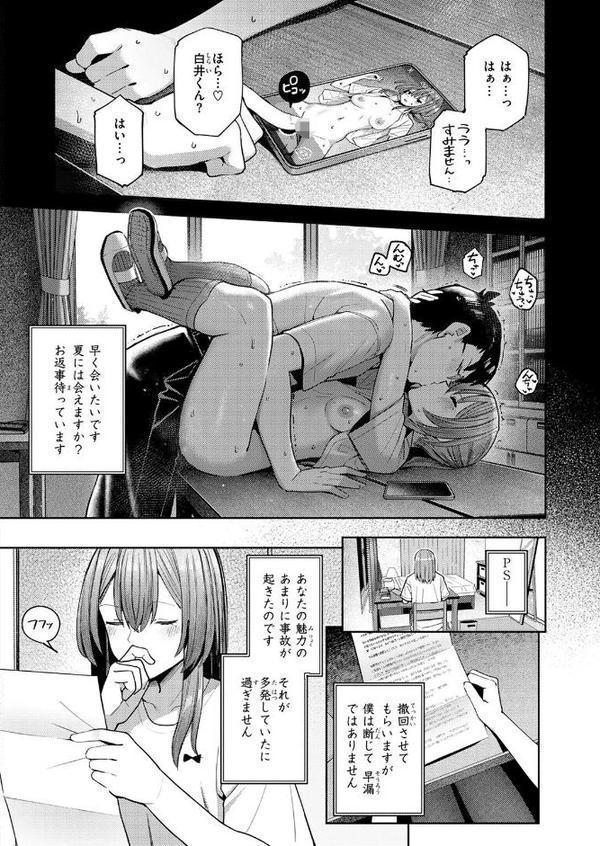 COMIC快楽天 2026年02月号