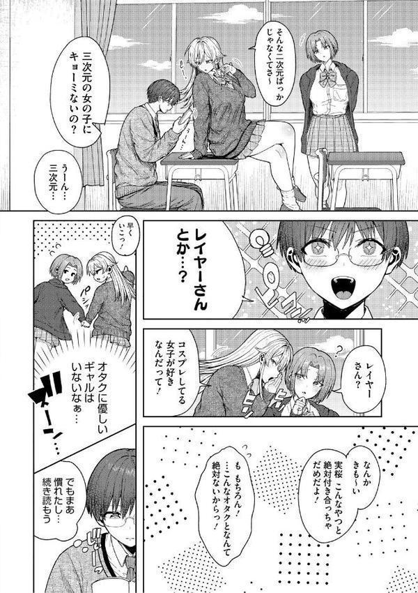 君のえっちな弱点 hitomiエロ漫画raw(同人誌)無料サンプル画像016