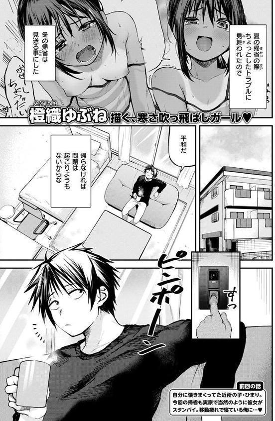 COMIC快楽天 2026年02月号