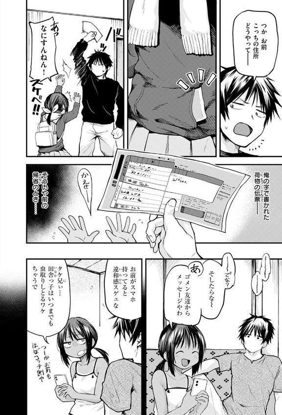 COMIC快楽天 2026年02月号