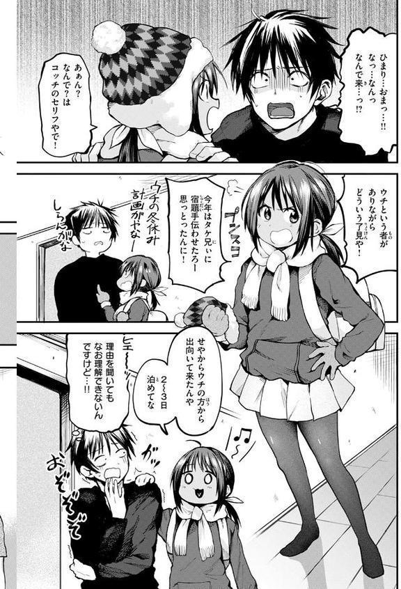 COMIC快楽天 2026年02月号