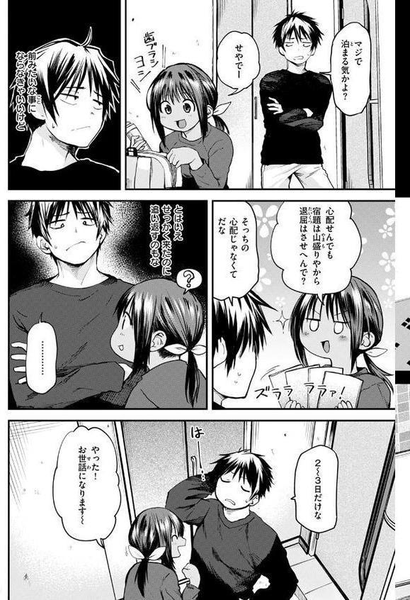 COMIC快楽天 2026年02月号