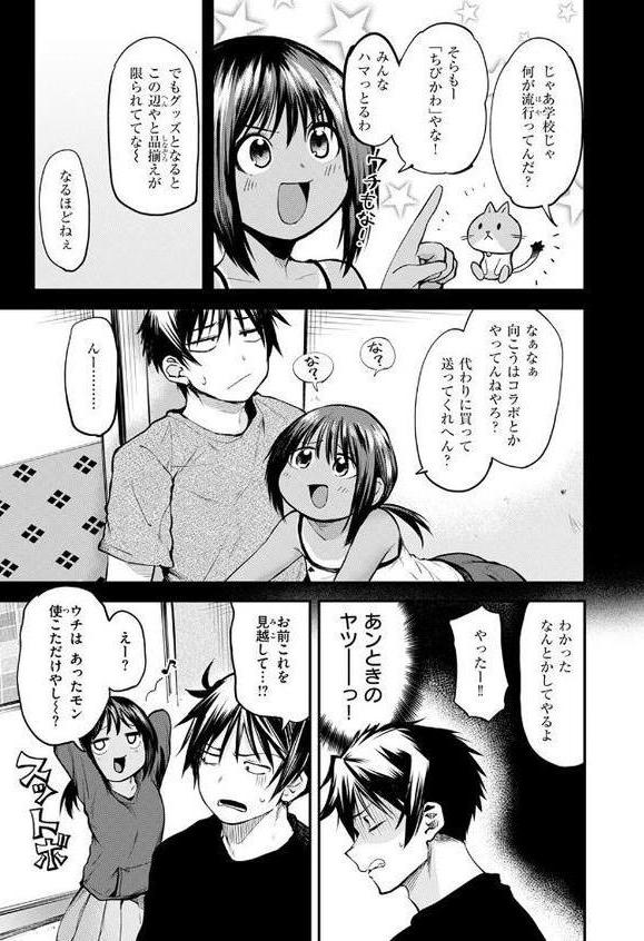 COMIC快楽天 2026年02月号