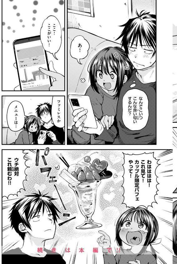 COMIC快楽天 2026年02月号