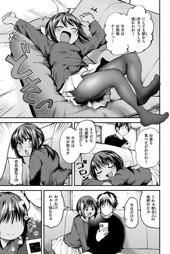 COMIC快楽天 2026年02月号