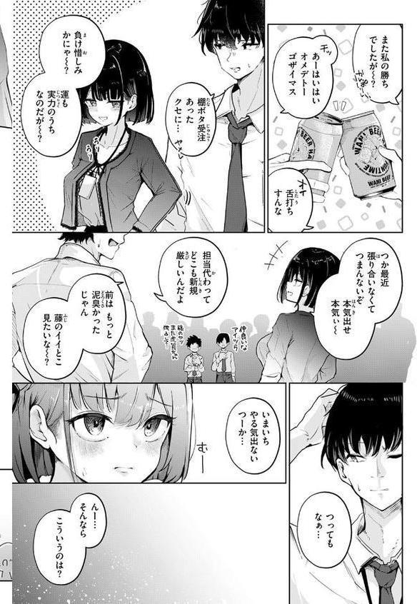 COMIC快楽天 2026年02月号