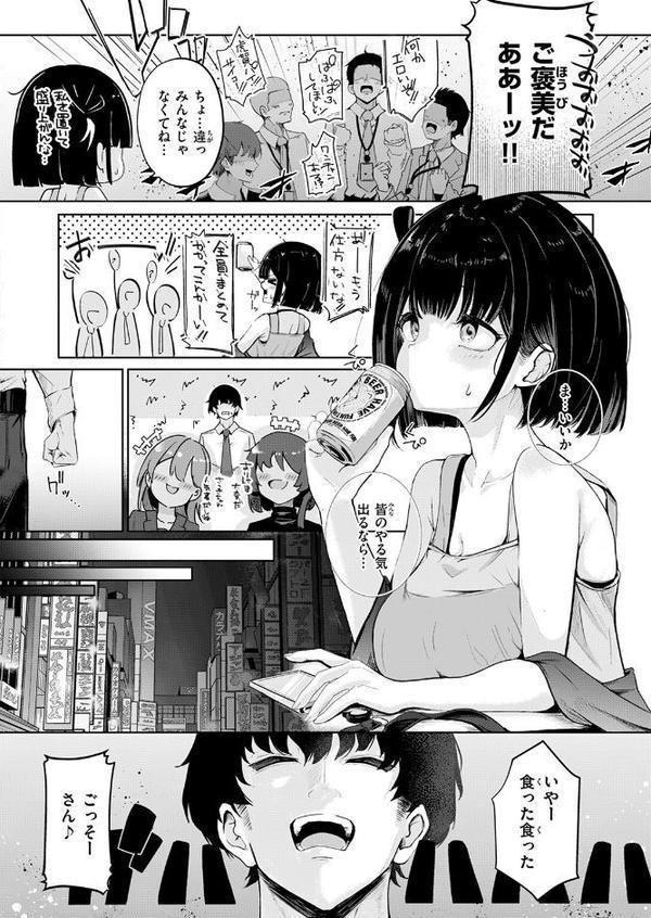 COMIC快楽天 2026年02月号