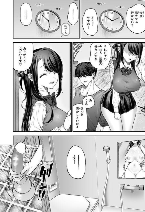 COMIC快楽天 2026年02月号