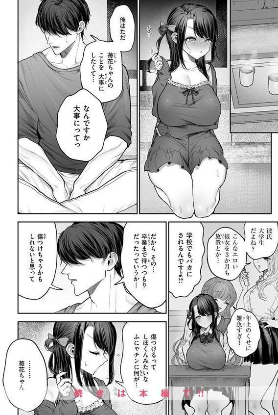 COMIC快楽天 2026年02月号