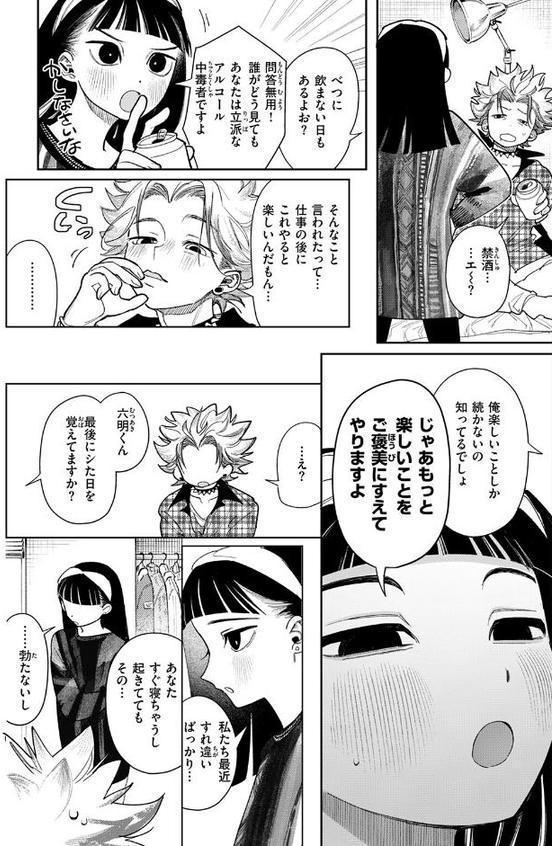 COMIC快楽天 2026年02月号