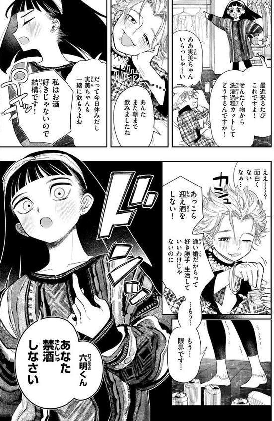 COMIC快楽天 2026年02月号