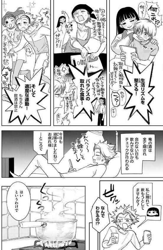 COMIC快楽天 2026年02月号