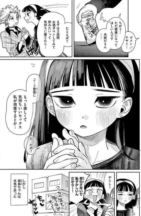 COMIC快楽天 2026年02月号