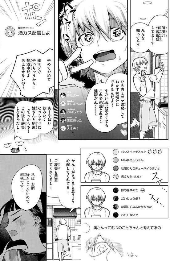 COMIC快楽天 2026年02月号