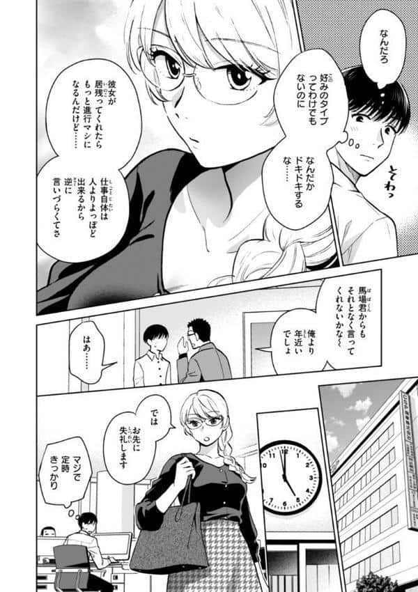 めちゃくちゃになろうよ