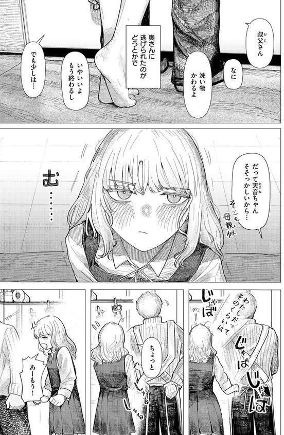 COMIC快楽天 2026年02月号