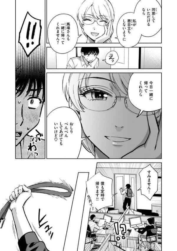 めちゃくちゃになろうよ