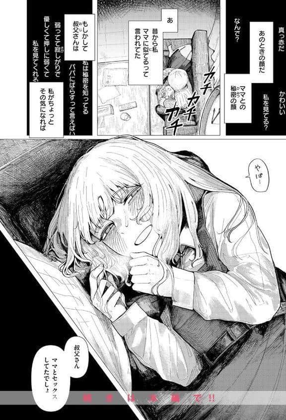 COMIC快楽天 2026年02月号