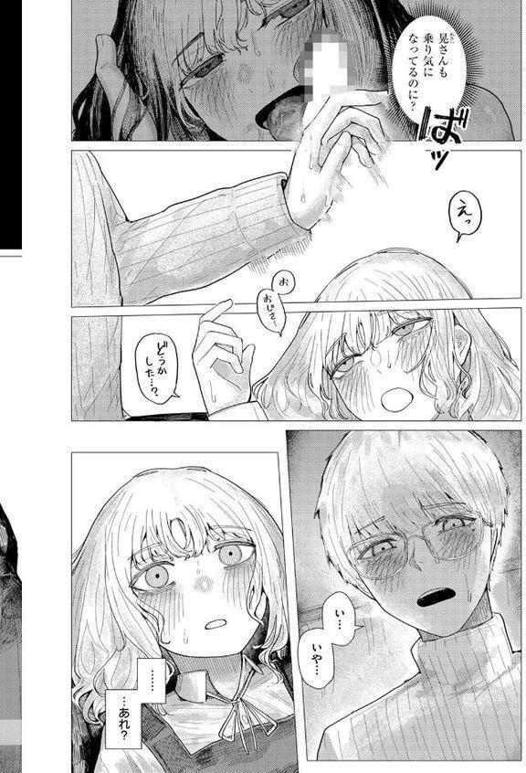 COMIC快楽天 2026年02月号