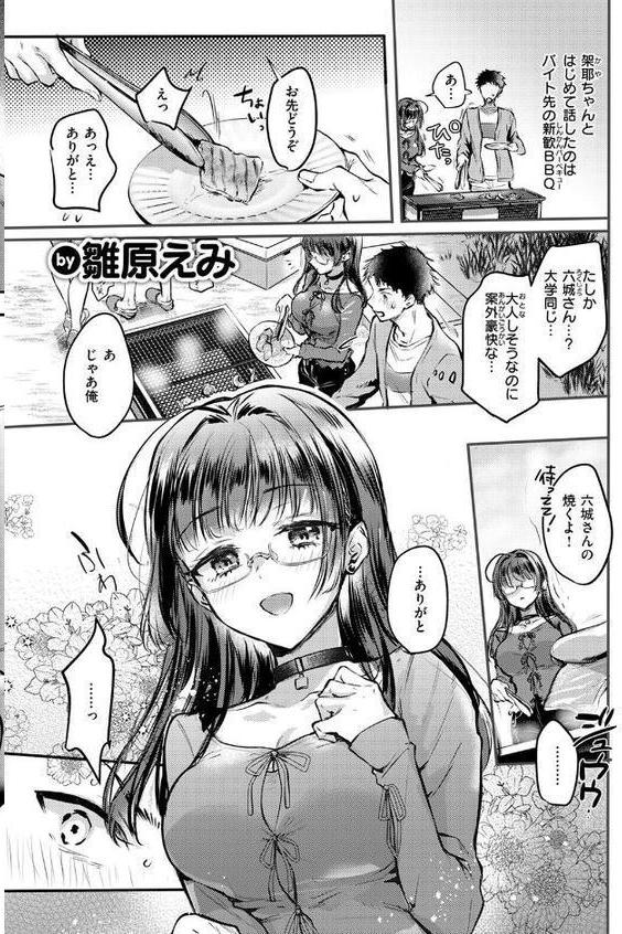 COMIC快楽天 2026年02月号