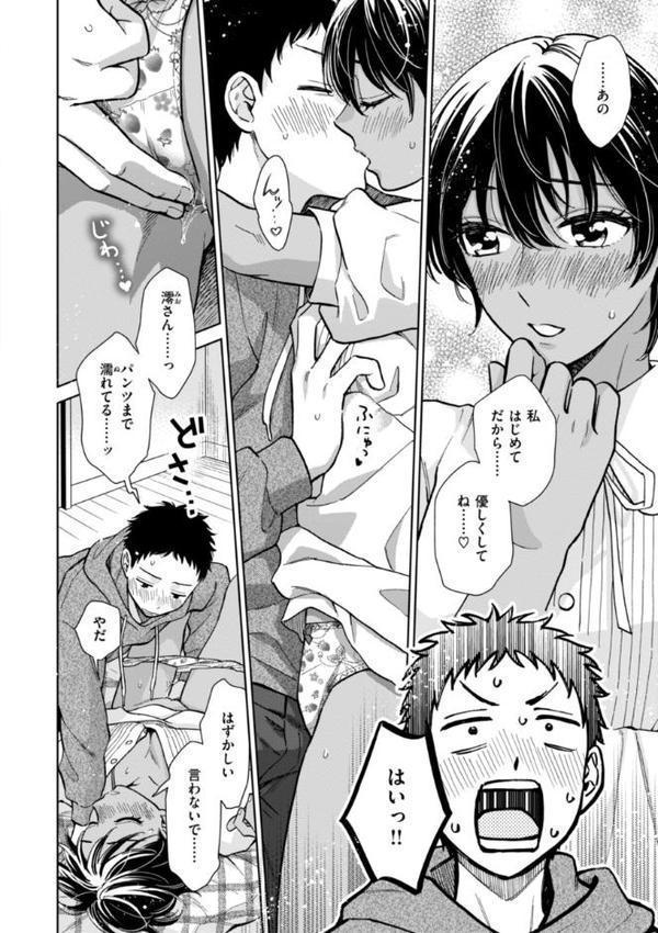 めちゃくちゃになろうよ