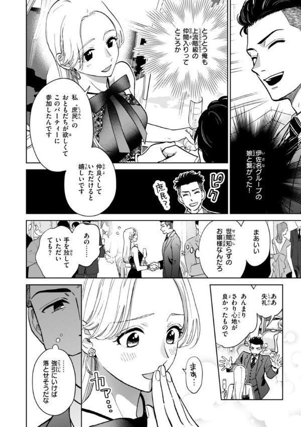 めちゃくちゃになろうよ