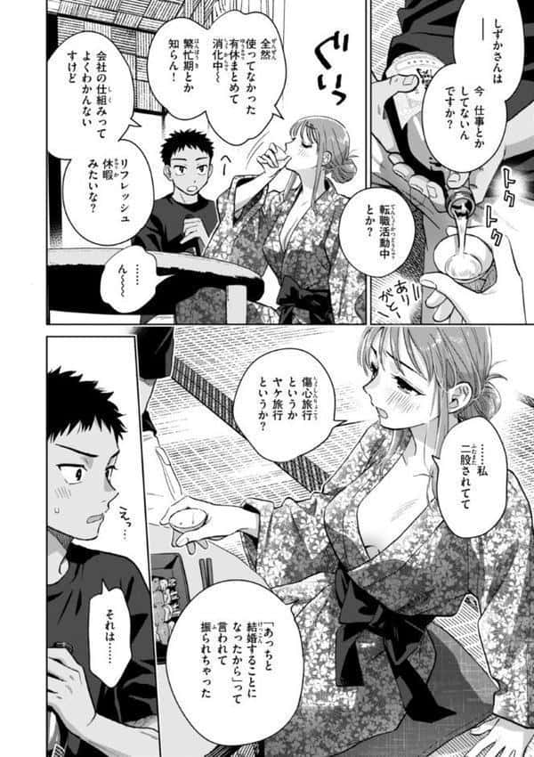 めちゃくちゃになろうよ