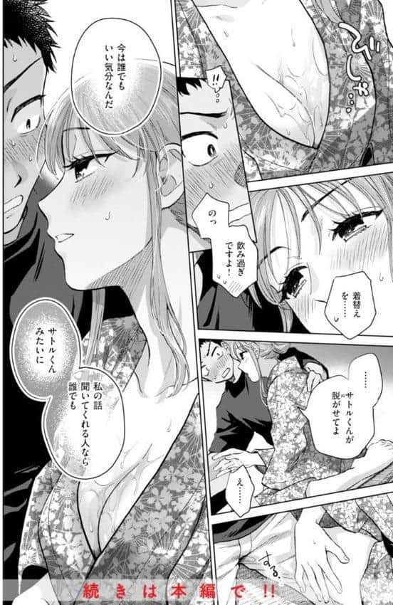 めちゃくちゃになろうよ