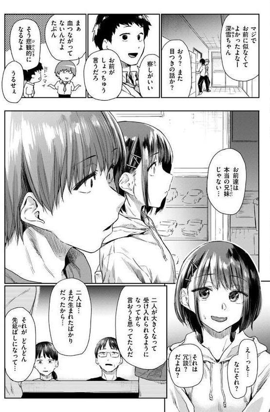 COMIC快楽天 2026年02月号