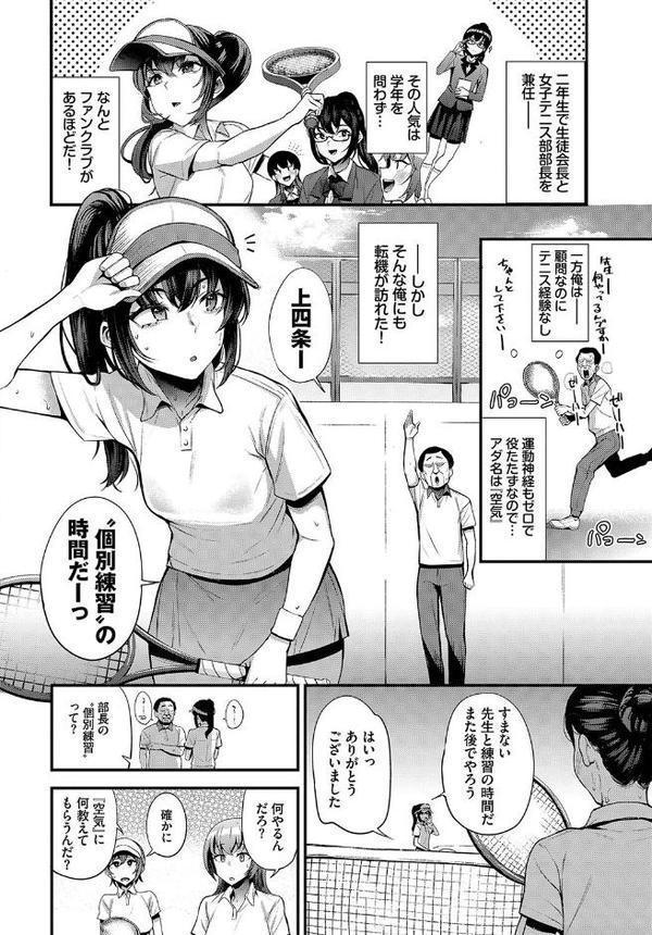 発情スポーツ美少女♪ 快感オチンポとれぇにんぐ！ VOL.5