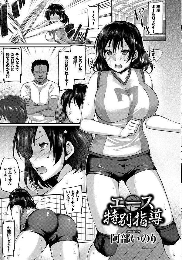 発情スポーツ美少女♪ 快感オチンポとれぇにんぐ！ VOL.5