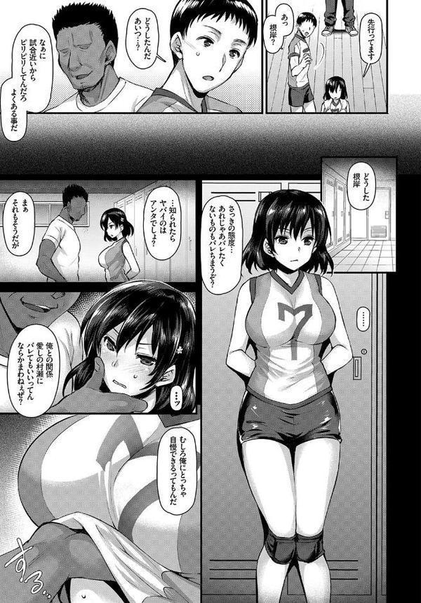 発情スポーツ美少女♪ 快感オチンポとれぇにんぐ！ VOL.5